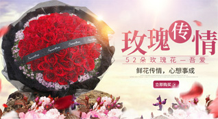 天津静海区鲜花速递